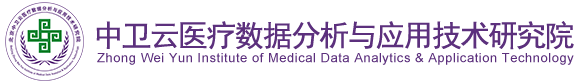 操美人的小逼逼av北京中卫云医疗数据分析与应用技术研究院